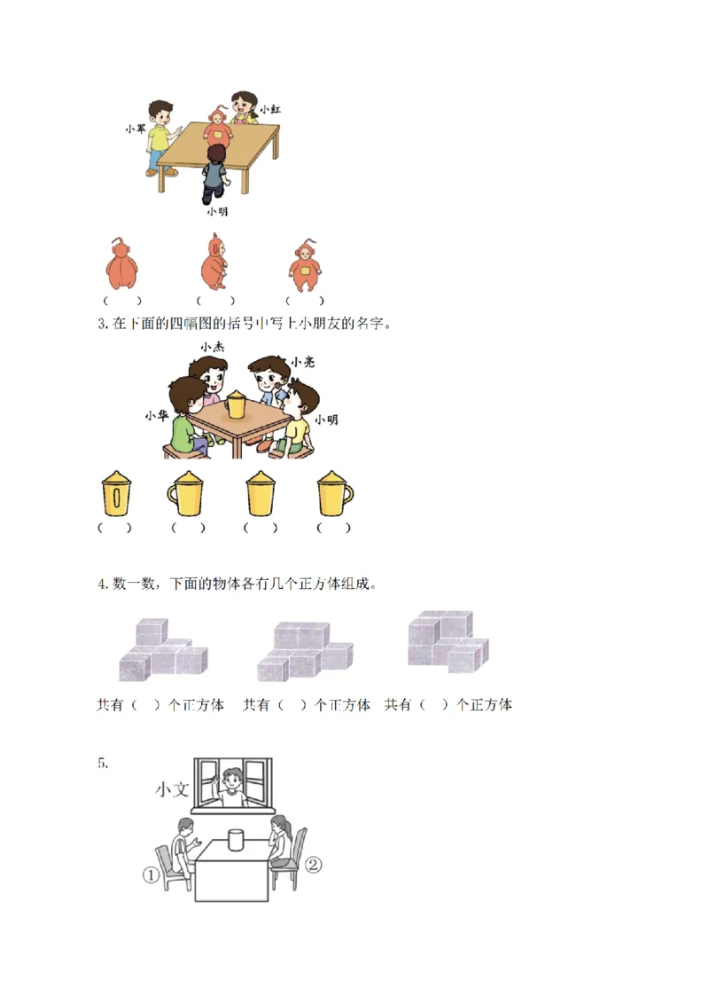 《三（上）数学（北师大版）闯关全优AB卷-第2单元_小学1-6年级全科全套_1-6年级全科上册_三年级_数学_三年级数学（北师大版）_北师大数学三上单元测试》第5页预览