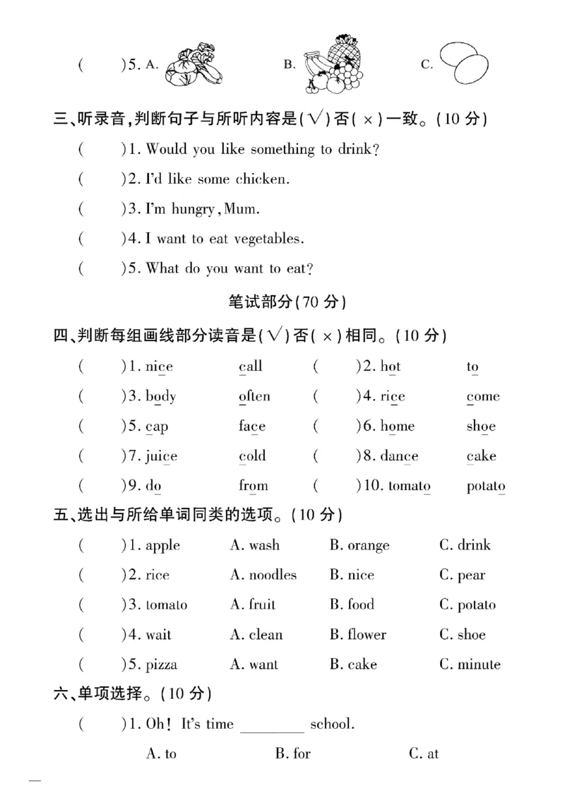 《四年级下英语鲁科版黄冈密卷1—3单元和期中_小学1-6年级全科全套_1-6年级全科下册_四年级_四年级下英语_英语四下鲁科版》第10页预览
