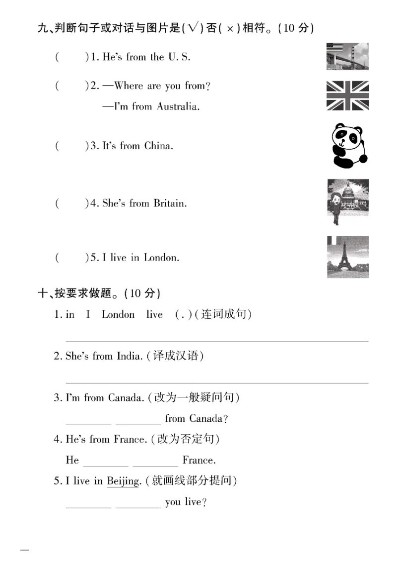 《四年级下英语鲁科版黄冈密卷1—3单元和期中_小学1-6年级全科全套_1-6年级全科下册_四年级_四年级下英语_英语四下鲁科版》第4页预览