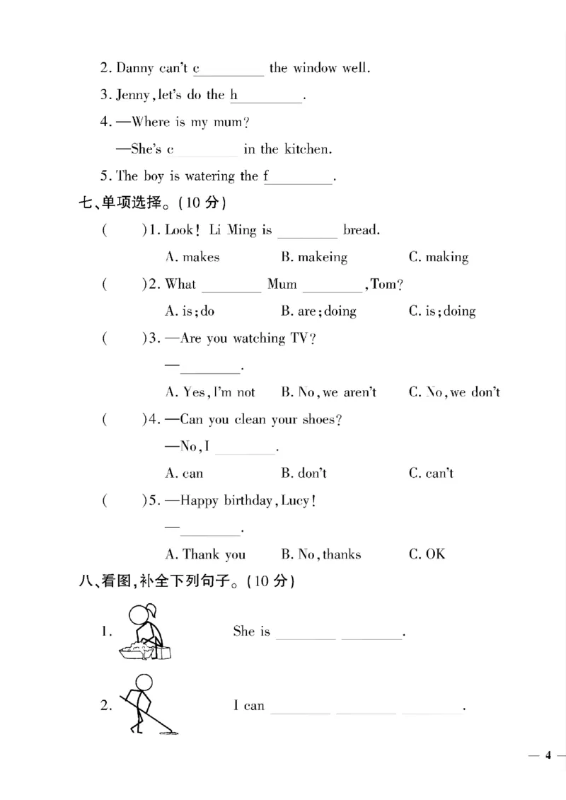 《四年级下英语鲁科版黄冈密卷1—3单元和期中_小学1-6年级全科全套_1-6年级全科下册_四年级_四年级下英语_英语四下鲁科版》第7页预览
