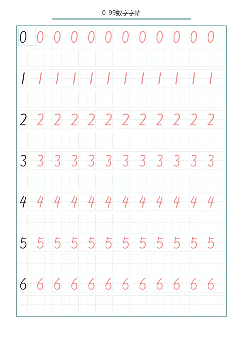 《幼小衔接字帖-0-99数字字帖_小学1-6年级全科全套_1-6年级全科上册_一年级_幼小衔接暑假作业_幼小衔接字帖》第1页预览