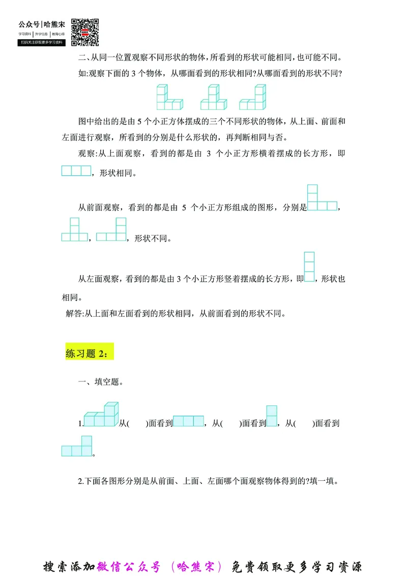《四年级下册数学学霸笔记：全册知识点归纳与练习_小学1-6年级全科全套_1-6年级全科下册_四年级_四年级下数学_数学四下通用版》第6页预览