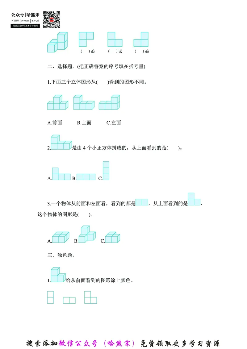 《四年级下册数学学霸笔记：全册知识点归纳与练习_小学1-6年级全科全套_1-6年级全科下册_四年级_四年级下数学_数学四下通用版》第7页预览