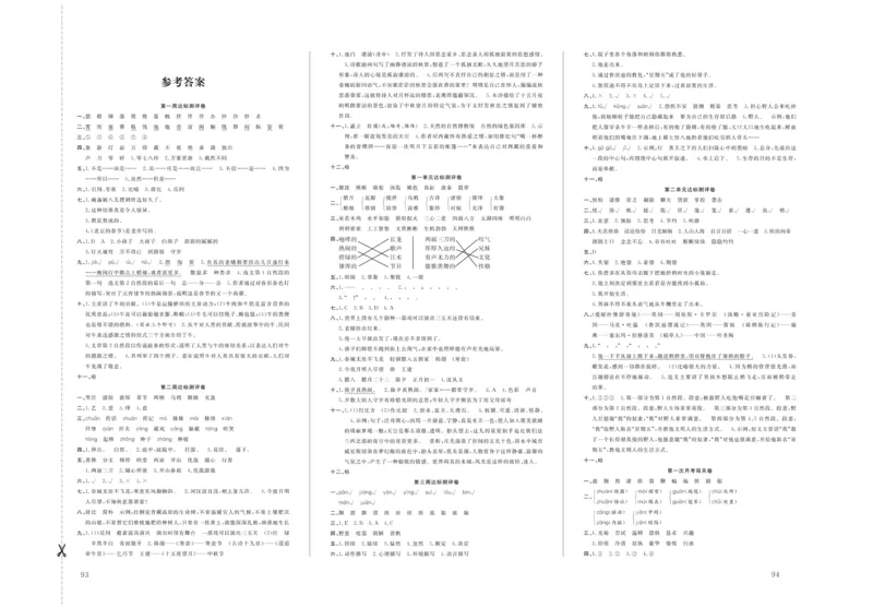 《《状元大考卷》语文六年级下答案_小学1-6年级全科全套_1-6年级全科下册_六年级_语文_语文六下电子册类》第2页预览