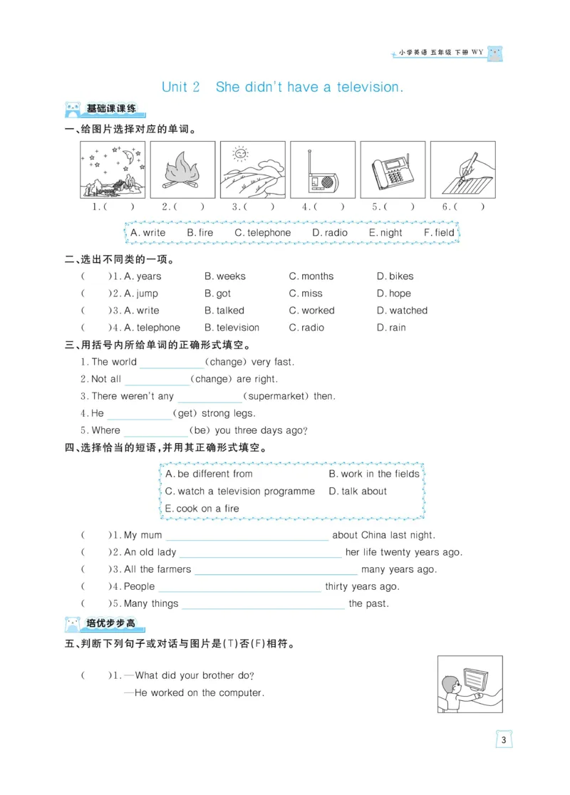 《《黄冈名师天天练》英语5年级（下）外研版（含单元知识+综合测评卷）_小学1-6年级全科全套_1-6年级全科下册_五年级_五年级下英语_英语五下外研版3起》第6页预览