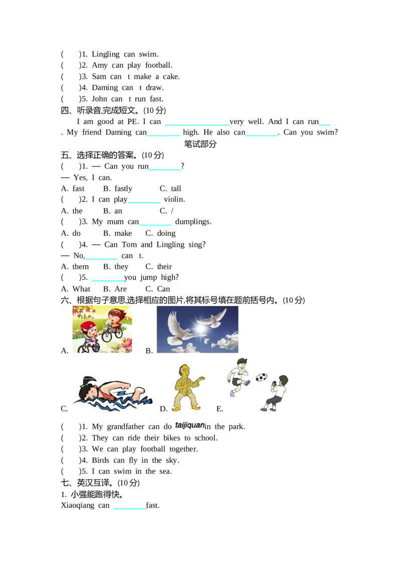 《四（上）外研版英语Module5测试卷_小学1-6年级全科全套_1-6年级全科上册_四年级_四上英语_四上英语外研版英语重点与练习》第2页预览