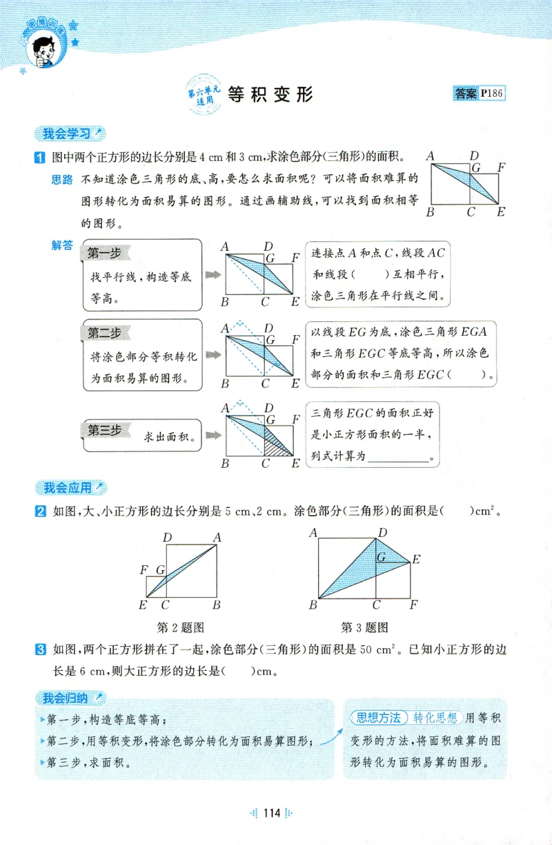 《思维训练_小初高学习资料合集（每天更新）_2026秋《53天天练》语文+数学+英语_数学《53天天练》人教26秋_2026秋《53天天练》数学RJ5上》第8页预览