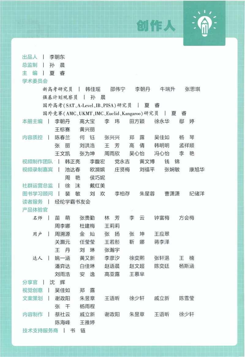 《数学主书BS2_小初高学习资料合集（每天更新）_2026秋《5星学霸》1-6年级上册全科_26秋2上数学《五星学霸》（北师版）》第4页预览