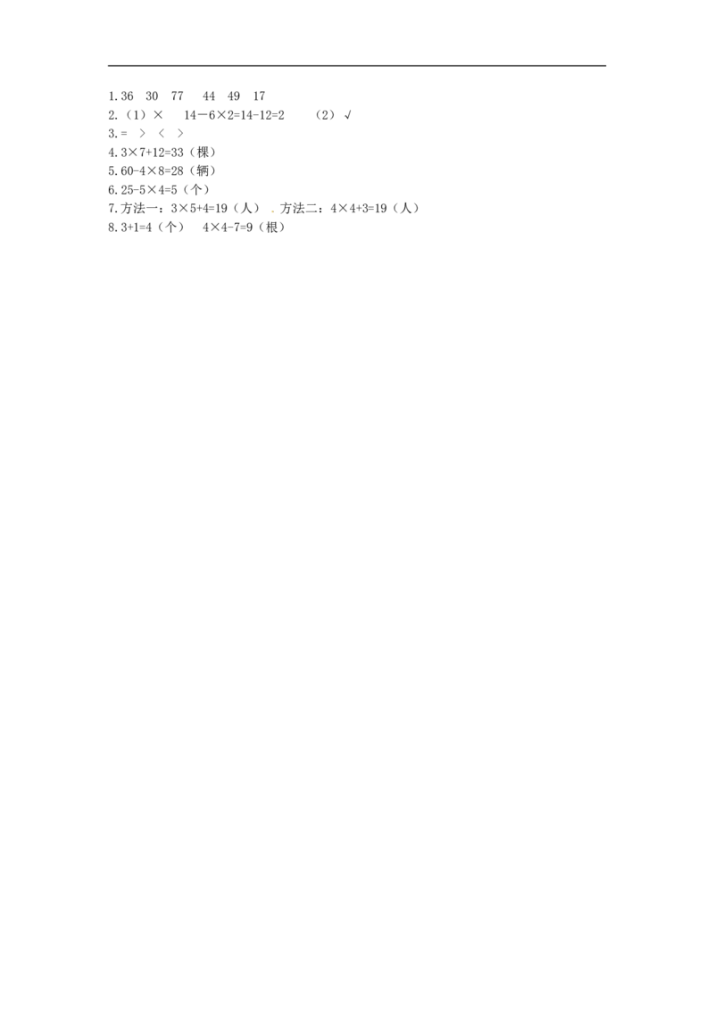 《三（上）数学（北师大版）课时练-1混合运算_小学1-6年级全科全套_1-6年级全科上册_三年级_数学_三年级数学（北师大版）_北师大数学三上课时练习》第3页预览