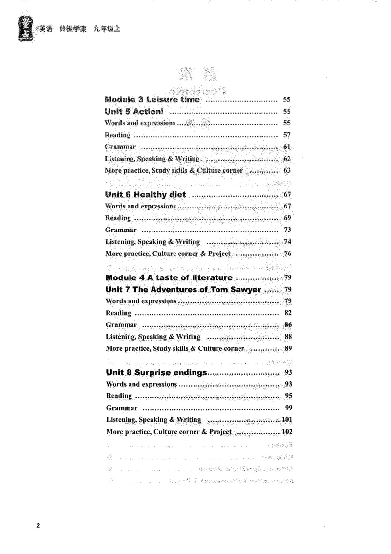 《终极学案-英语-9上沪教版_初中全科目同步习题+精品试卷（7-9年级）(1)_25秋初中英语《同步习题+精品试卷》_初中英语（沪教牛津版）试卷_量点-终极学案-初中英语（2026沪教版7-9年级上册）》第4页预览