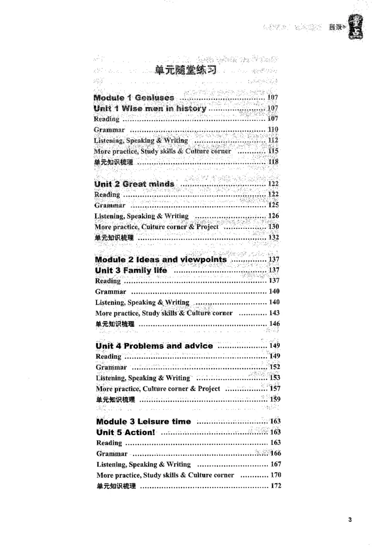 《终极学案-英语-9上沪教版_初中全科目同步习题+精品试卷（7-9年级）(1)_25秋初中英语《同步习题+精品试卷》_初中英语（沪教牛津版）试卷_量点-终极学案-初中英语（2026沪教版7-9年级上册）》第5页预览