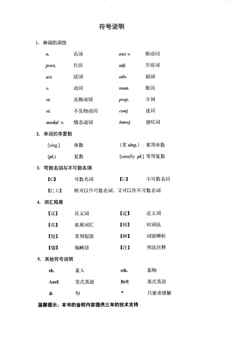 《终极学案-英语-9上沪教版_初中全科目同步习题+精品试卷（7-9年级）(1)_25秋初中英语《同步习题+精品试卷》_初中英语（沪教牛津版）试卷_量点-终极学案-初中英语（2026沪教版7-9年级上册）》第7页预览
