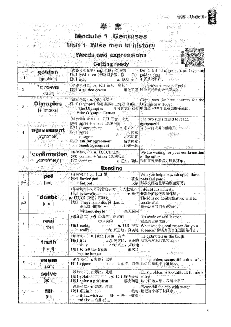 《终极学案-英语-9上沪教版_初中全科目同步习题+精品试卷（7-9年级）(1)_25秋初中英语《同步习题+精品试卷》_初中英语（沪教牛津版）试卷_量点-终极学案-初中英语（2026沪教版7-9年级上册）》第9页预览