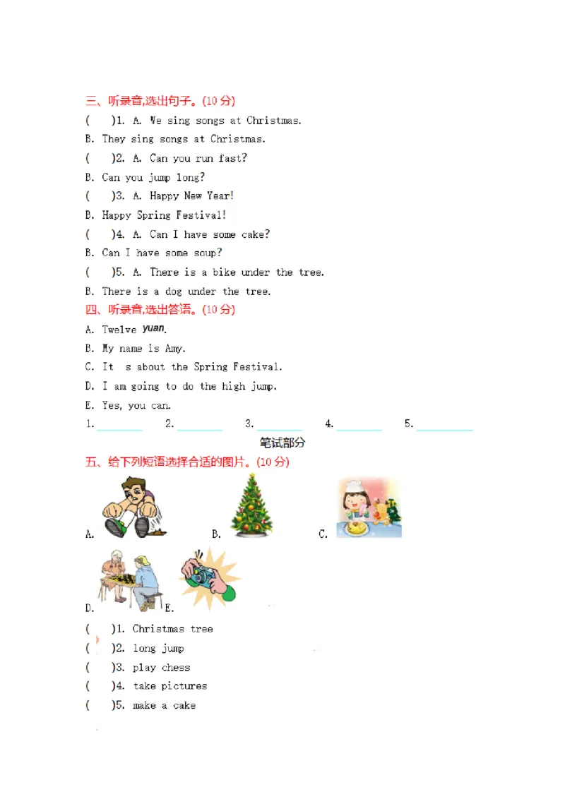 《四（上）外研版英语ReviewModule测试卷_小学1-6年级全科全套_1-6年级全科上册_四年级_四上英语_四上英语外研版英语重点与练习》第2页预览