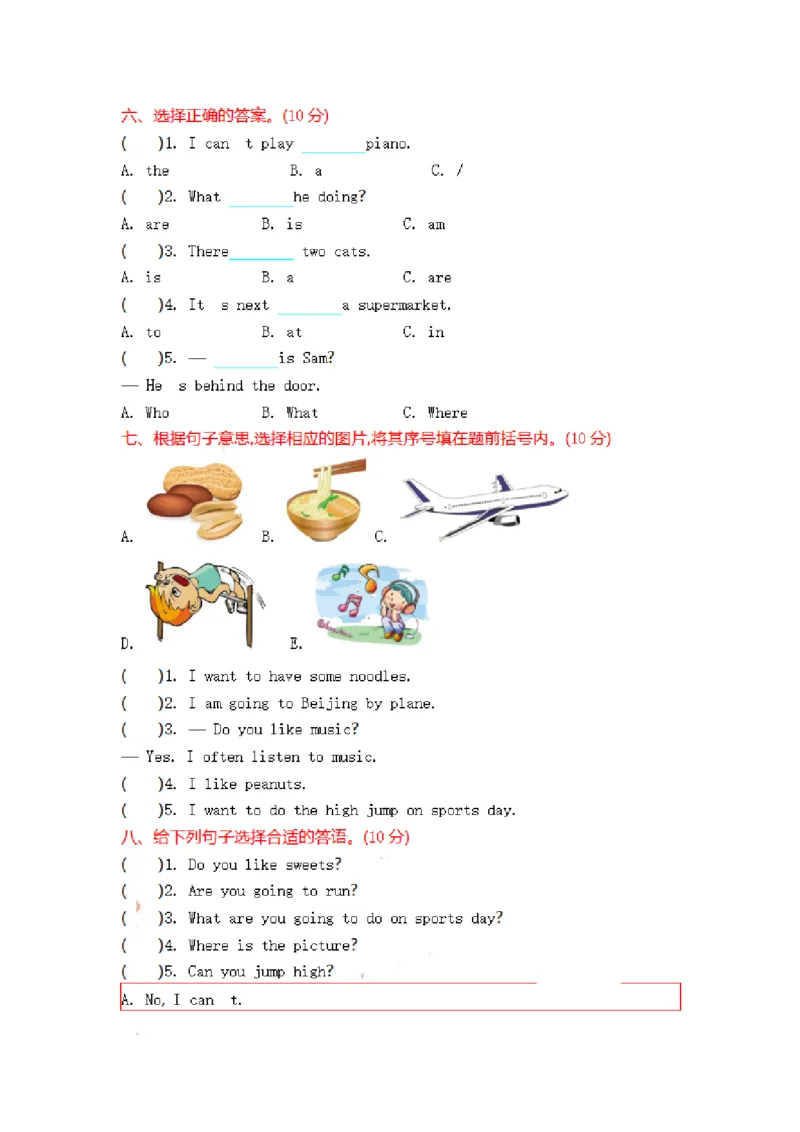 《四（上）外研版英语ReviewModule测试卷_小学1-6年级全科全套_1-6年级全科上册_四年级_四上英语_四上英语外研版英语重点与练习》第3页预览