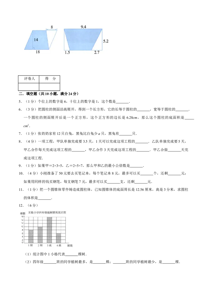 《七年级新生入学分班考试数学模拟试卷01（人教版）（原卷版）_小初高学习资料合集（每天更新）_2026秋小升初开学考试模拟卷（语、数、英）》第2页预览
