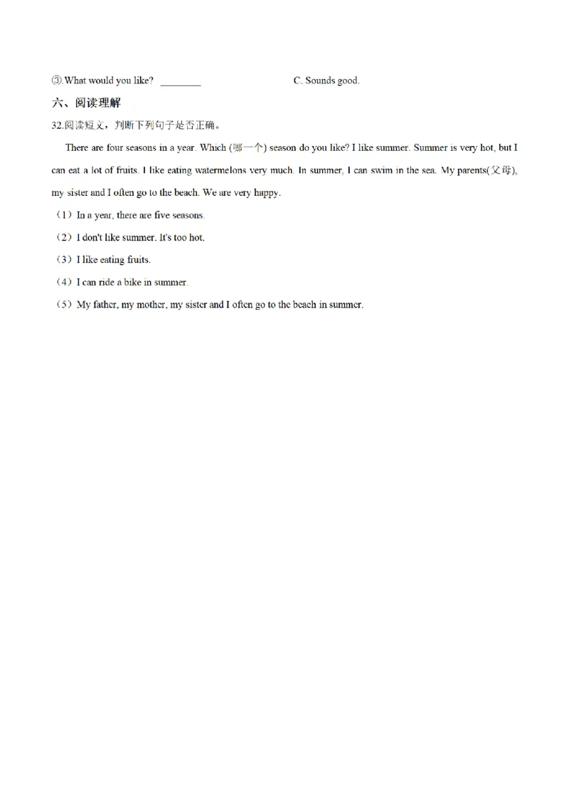 《三（上）英语（牛津上海版）单元测试AB卷-Module4_小学1-6年级全科全套_1-6年级全科上册_三年级_英语_A三年级英语（牛津上海版）_牛津英语三上单元测试》第4页预览