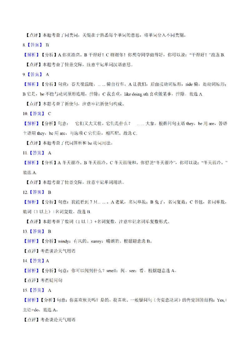 《三（上）英语（牛津上海版）单元测试AB卷-Module4_小学1-6年级全科全套_1-6年级全科上册_三年级_英语_A三年级英语（牛津上海版）_牛津英语三上单元测试》第6页预览