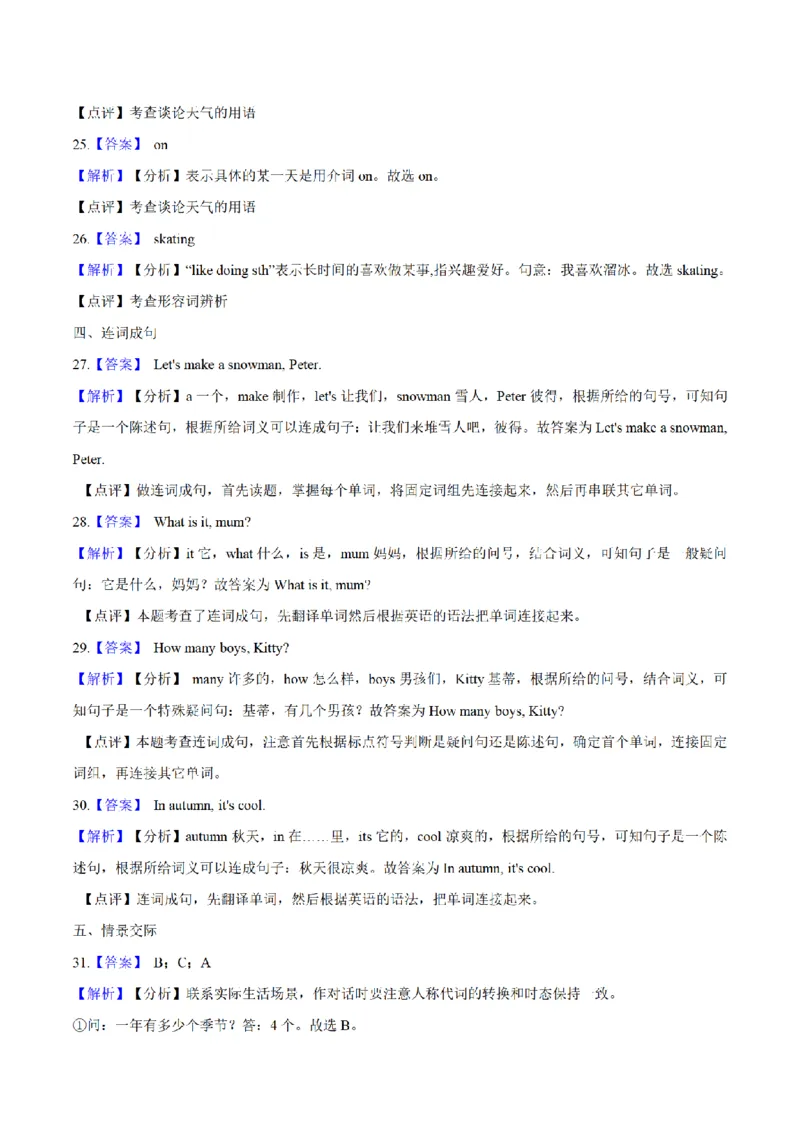 《三（上）英语（牛津上海版）单元测试AB卷-Module4_小学1-6年级全科全套_1-6年级全科上册_三年级_英语_A三年级英语（牛津上海版）_牛津英语三上单元测试》第8页预览