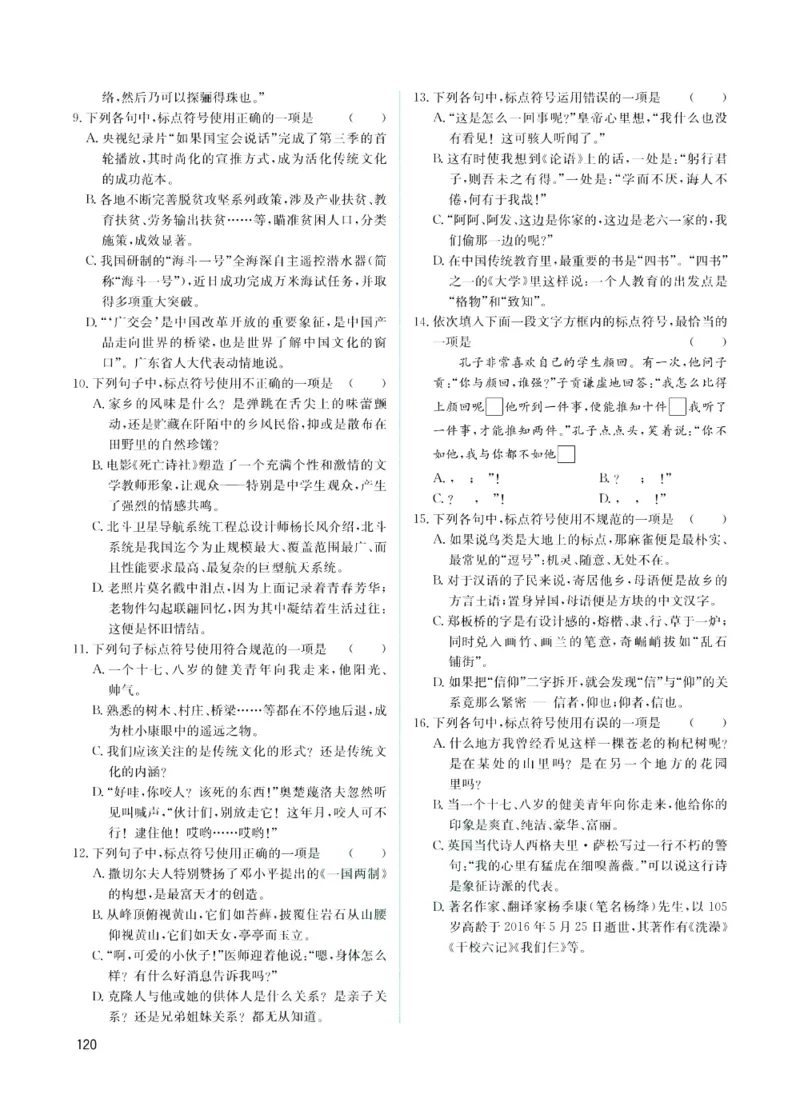 《赢在中考-语文课时A_初中全科目同步习题+精品试卷（7-9年级）(1)_25秋初中语文《同步习题+精品试卷》_初中语文试卷7-9年级上册(1)_《赢在中考》》第4页预览
