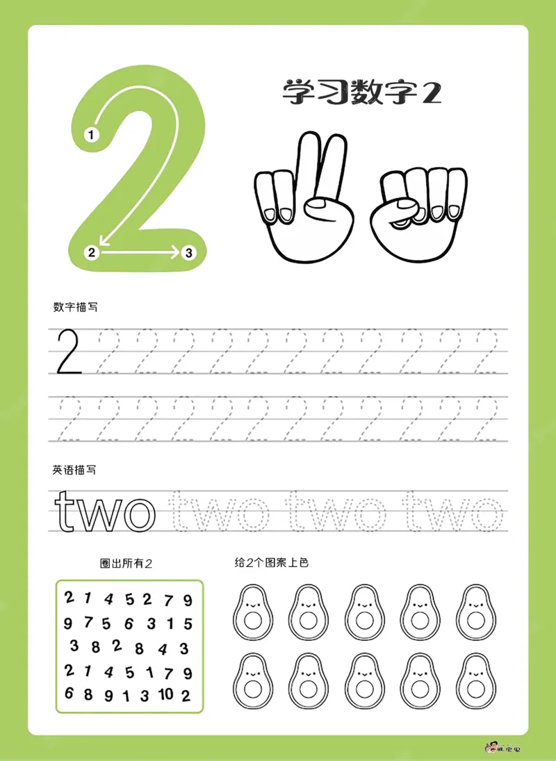 《幼小衔接1~10多功能描红学习卡_小学1-6年级全科全套_1-6年级全科上册_一年级_幼小衔接暑假作业_幼小衔接字帖》第2页预览
