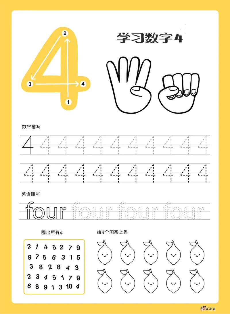 《幼小衔接1~10多功能描红学习卡_小学1-6年级全科全套_1-6年级全科上册_一年级_幼小衔接暑假作业_幼小衔接字帖》第4页预览