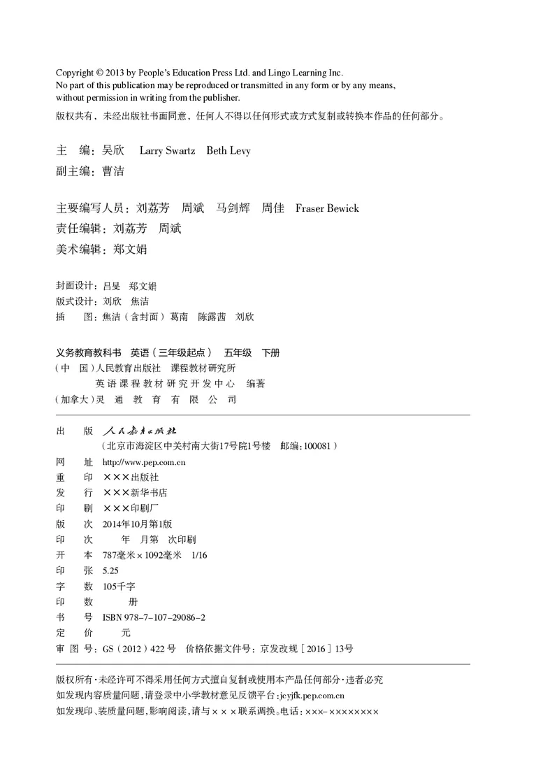 《小学英语（PEP版）5B_小学1-6年级全科全套_2025更新专题（含教材）_寒假预复习必备资料2024新版小学教材电子版_小学英语_人教版pep（无水印）》第3页预览