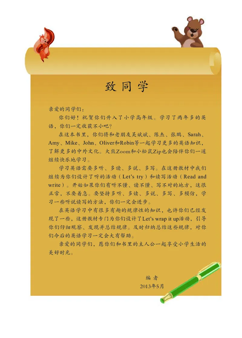 《小学英语（PEP版）5B_小学1-6年级全科全套_2025更新专题（含教材）_寒假预复习必备资料2024新版小学教材电子版_小学英语_人教版pep（无水印）》第4页预览