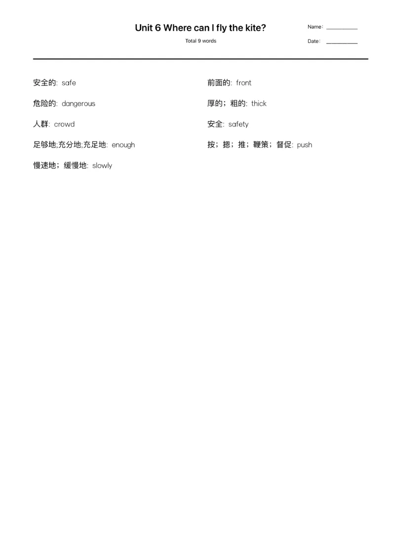 《四年级下英语（北京版）单词默写_小学1-6年级全科全套_1-6年级全科下册_四年级_四年级下英语_英语四下北京版》第10页预览