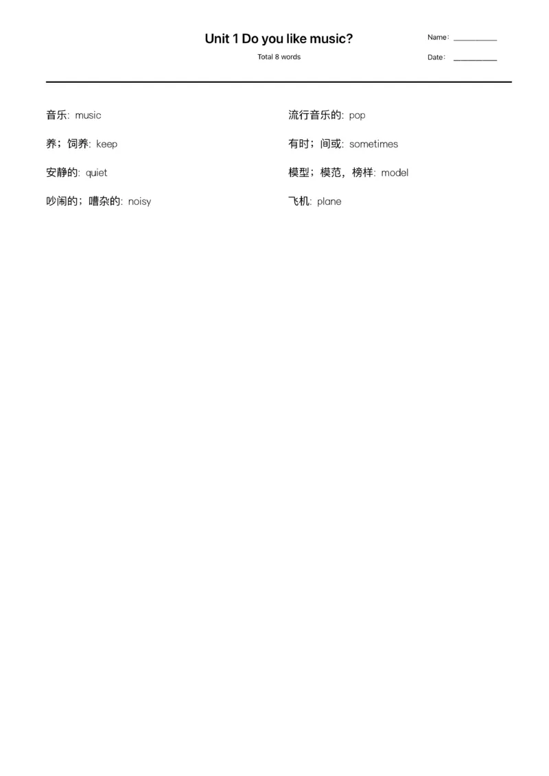 《四年级下英语（北京版）单词默写_小学1-6年级全科全套_1-6年级全科下册_四年级_四年级下英语_英语四下北京版》第2页预览