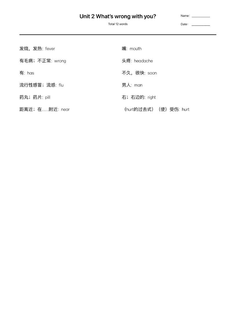 《四年级下英语（北京版）单词默写_小学1-6年级全科全套_1-6年级全科下册_四年级_四年级下英语_英语四下北京版》第4页预览
