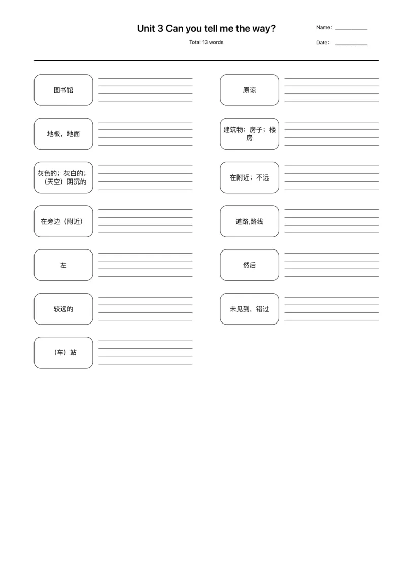 《四年级下英语（北京版）单词默写_小学1-6年级全科全套_1-6年级全科下册_四年级_四年级下英语_英语四下北京版》第5页预览