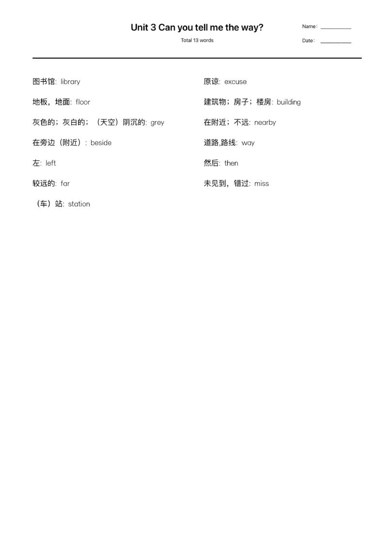 《四年级下英语（北京版）单词默写_小学1-6年级全科全套_1-6年级全科下册_四年级_四年级下英语_英语四下北京版》第6页预览