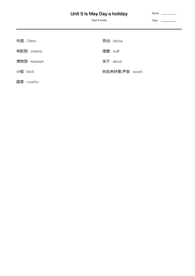 《四年级下英语（北京版）单词默写_小学1-6年级全科全套_1-6年级全科下册_四年级_四年级下英语_英语四下北京版》第8页预览