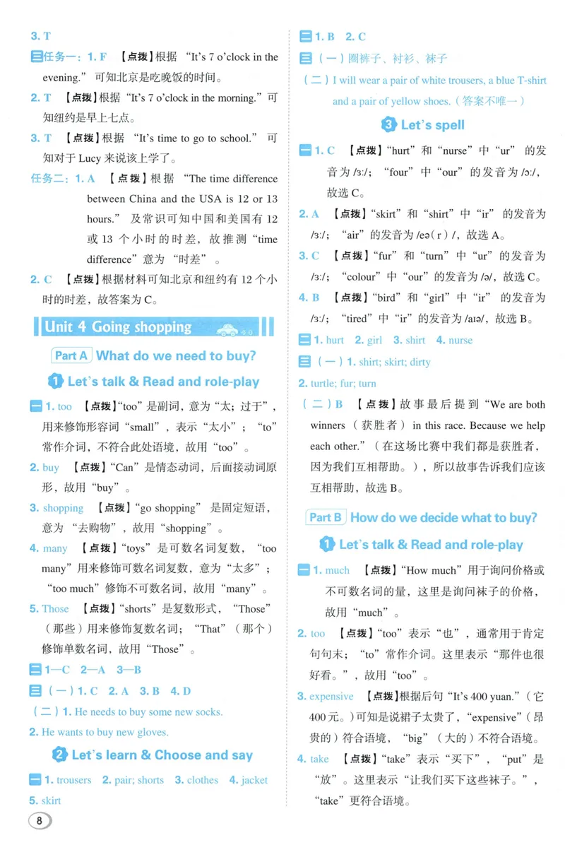 《四年级英语下册人教PEP版26春《典中点》答案_小初高学习资料合集（每天更新）_2026春英语《小学典中点》人教版+外研版_26春《典中点》英语人教PEP版》第10页预览