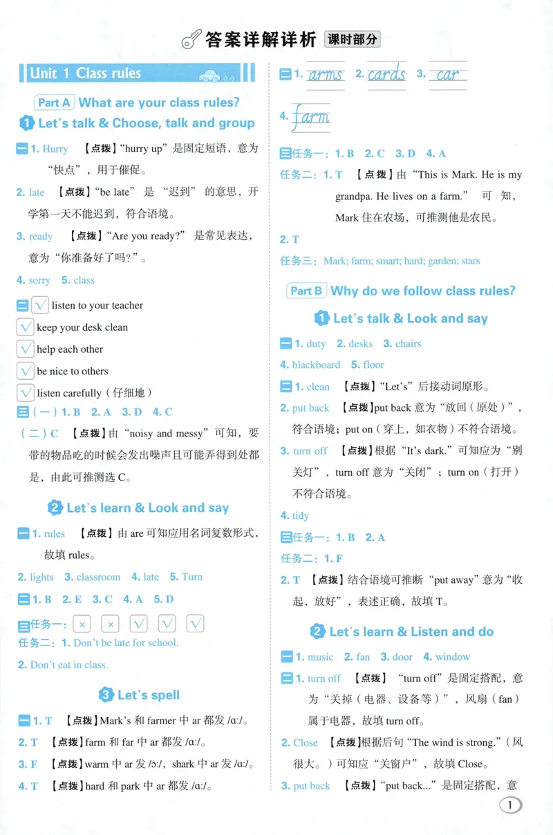 《四年级英语下册人教PEP版26春《典中点》答案_小初高学习资料合集（每天更新）_2026春英语《小学典中点》人教版+外研版_26春《典中点》英语人教PEP版》第3页预览