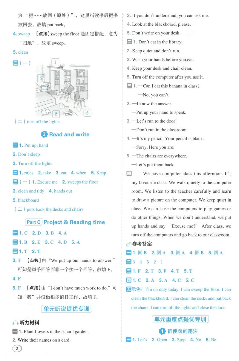 《四年级英语下册人教PEP版26春《典中点》答案_小初高学习资料合集（每天更新）_2026春英语《小学典中点》人教版+外研版_26春《典中点》英语人教PEP版》第4页预览