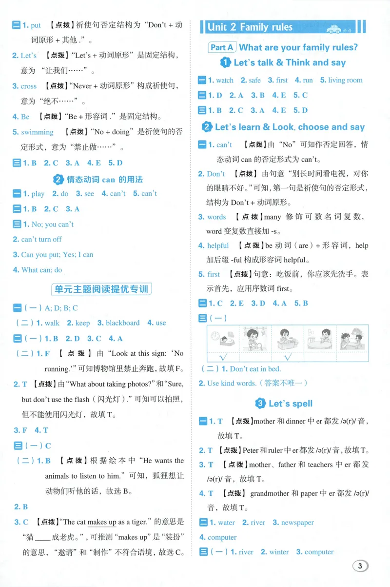 《四年级英语下册人教PEP版26春《典中点》答案_小初高学习资料合集（每天更新）_2026春英语《小学典中点》人教版+外研版_26春《典中点》英语人教PEP版》第5页预览