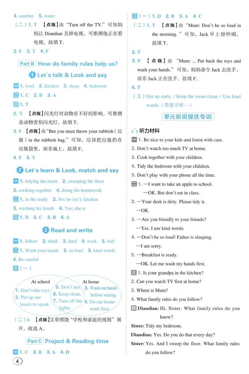 《四年级英语下册人教PEP版26春《典中点》答案_小初高学习资料合集（每天更新）_2026春英语《小学典中点》人教版+外研版_26春《典中点》英语人教PEP版》第6页预览