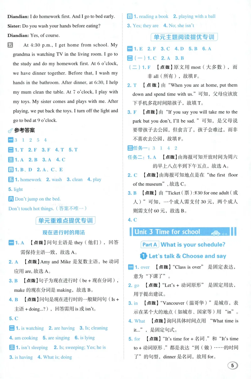 《四年级英语下册人教PEP版26春《典中点》答案_小初高学习资料合集（每天更新）_2026春英语《小学典中点》人教版+外研版_26春《典中点》英语人教PEP版》第7页预览