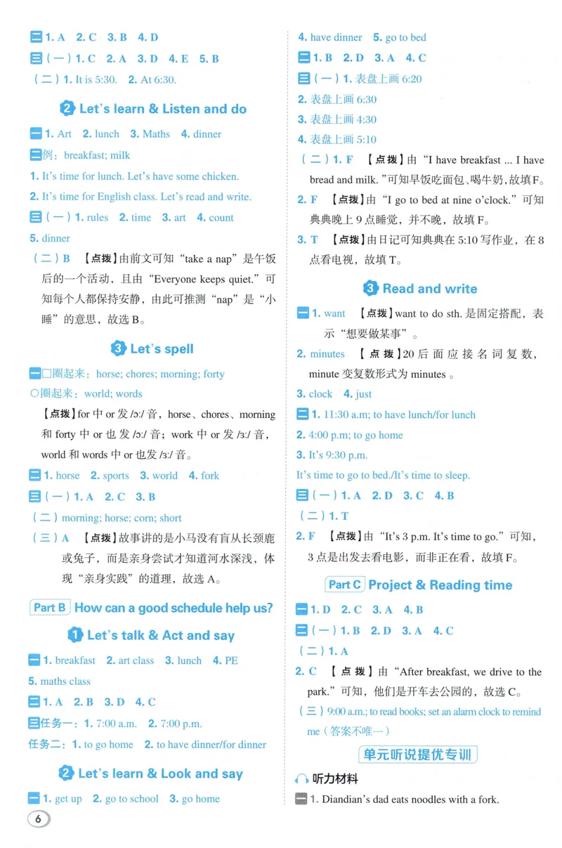 《四年级英语下册人教PEP版26春《典中点》答案_小初高学习资料合集（每天更新）_2026春英语《小学典中点》人教版+外研版_26春《典中点》英语人教PEP版》第8页预览