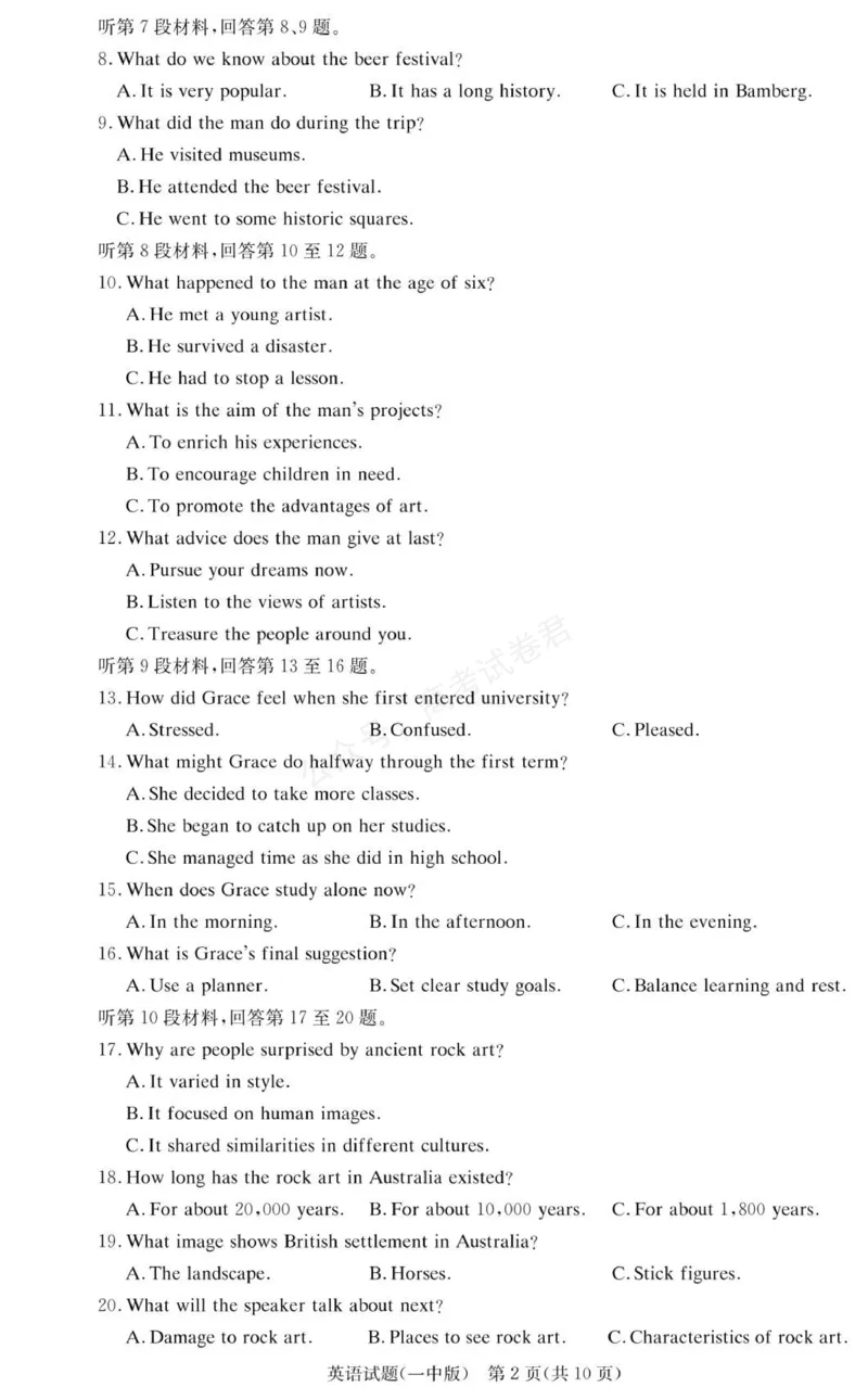 《英语试卷（26月考一Y）_小初高学习资料合集（每天更新）_长沙一中月考一2026届湖南省长沙一中高三上学期9月月考（一）全科_03英语_湖南省长沙一中高三上学期9月月考（一）》第2页预览