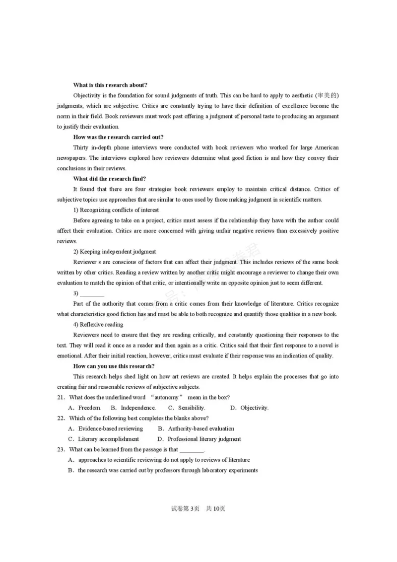 《西安市第一中学2026-2027学年高三上学期开学摸底测试英语+答案_副本_小初高学习资料合集（每天更新）_西安一中开学摸底2027届陕西西安市第一中学高三上学期开学摸底测试》第3页预览