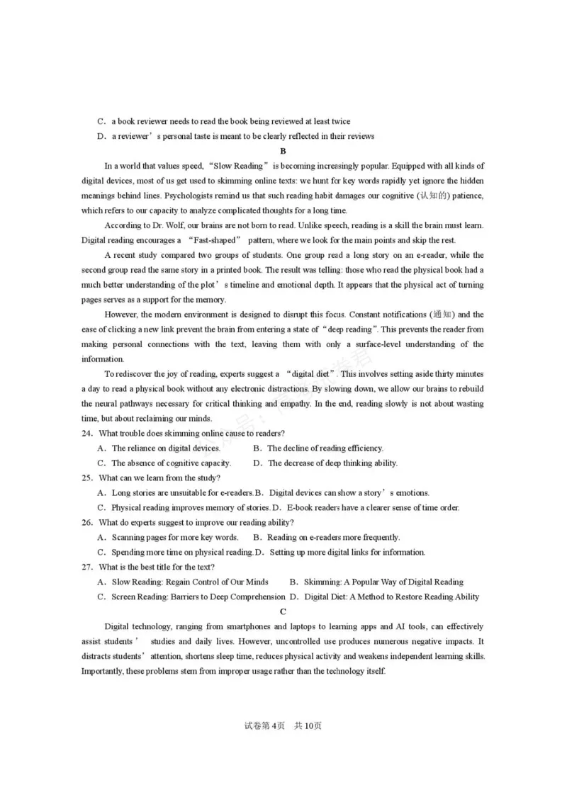 《西安市第一中学2026-2027学年高三上学期开学摸底测试英语+答案_副本_小初高学习资料合集（每天更新）_西安一中开学摸底2027届陕西西安市第一中学高三上学期开学摸底测试》第4页预览