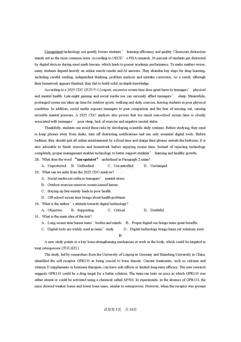 《西安市第一中学2026-2027学年高三上学期开学摸底测试英语+答案_副本_小初高学习资料合集（每天更新）_西安一中开学摸底2027届陕西西安市第一中学高三上学期开学摸底测试》第5页预览