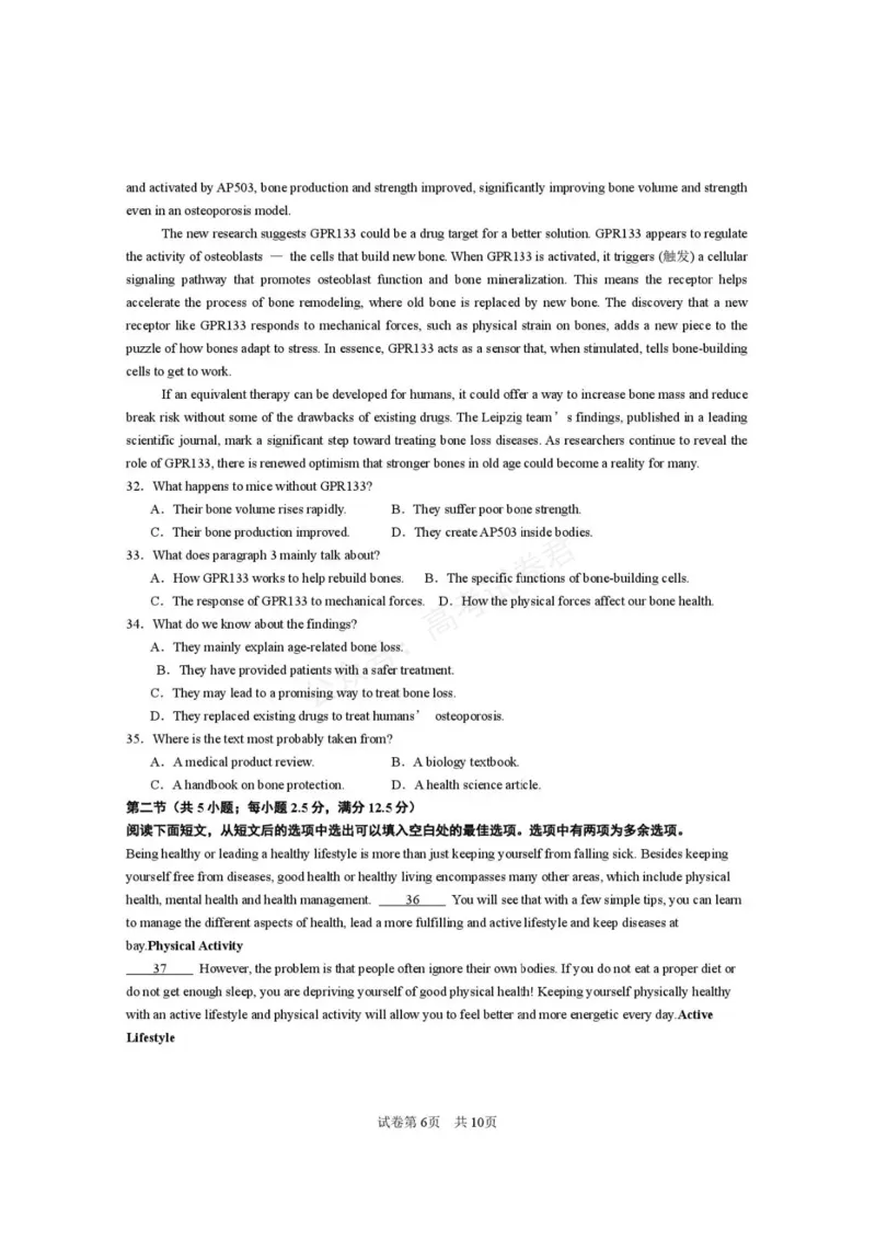 《西安市第一中学2026-2027学年高三上学期开学摸底测试英语+答案_副本_小初高学习资料合集（每天更新）_西安一中开学摸底2027届陕西西安市第一中学高三上学期开学摸底测试》第6页预览