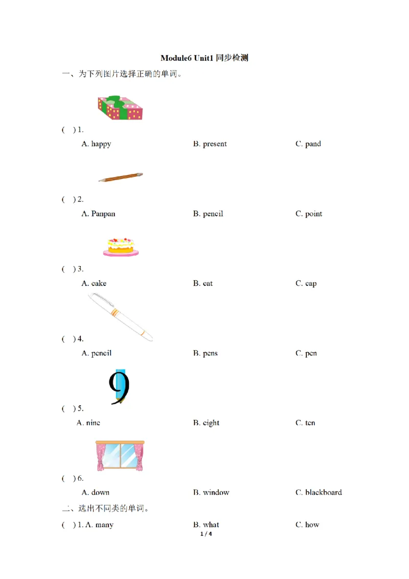 《三（上）英语（外研三起）课时同步检测-Module6_小学1-6年级全科全套_1-6年级全科上册_三年级_英语_A三年级英语（外研三起）_外研三起英语三上课时练习》第1页预览