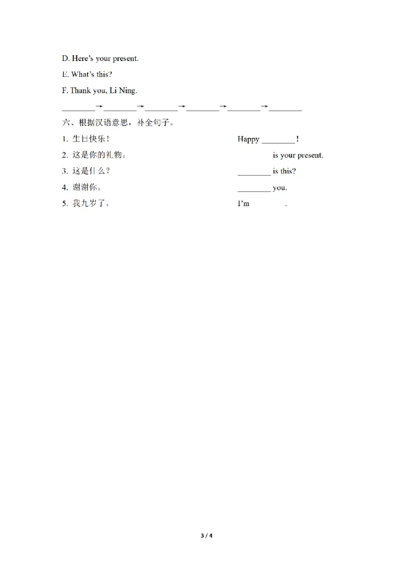 《三（上）英语（外研三起）课时同步检测-Module6_小学1-6年级全科全套_1-6年级全科上册_三年级_英语_A三年级英语（外研三起）_外研三起英语三上课时练习》第3页预览