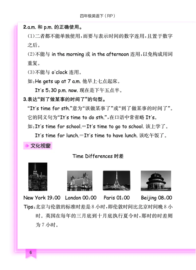 《英语人教4下知识点_小学1-6年级全科全套_1-6年级全科下册_四年级_四年级下英语_英语四下人教PEP版》第7页预览