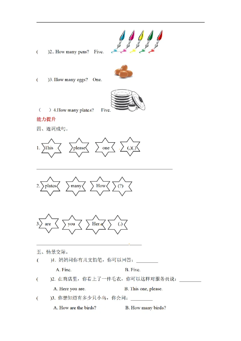 《三（上）英语（人教PEP）课时练习-Unit6Happybirthday_小学1-6年级全科全套_1-6年级全科上册_三年级_英语_A三年级英语（人教PEP）_人教PEP英语三上课时练习》第2页预览